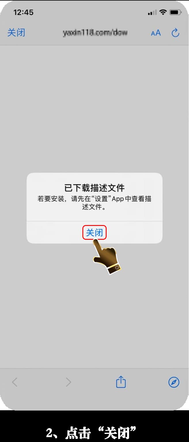 苹果TestFlight沙盒测试环境受信任签名授权操作指引2
