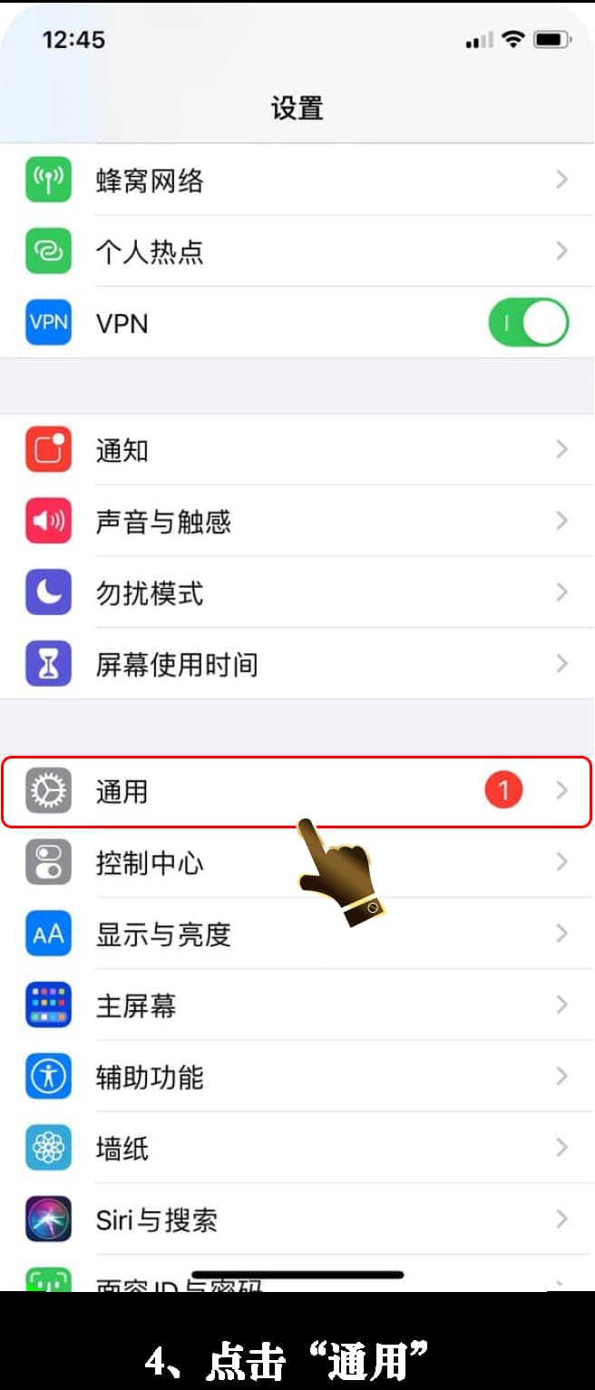 苹果TestFlight沙盒测试环境受信任签名授权操作指引4